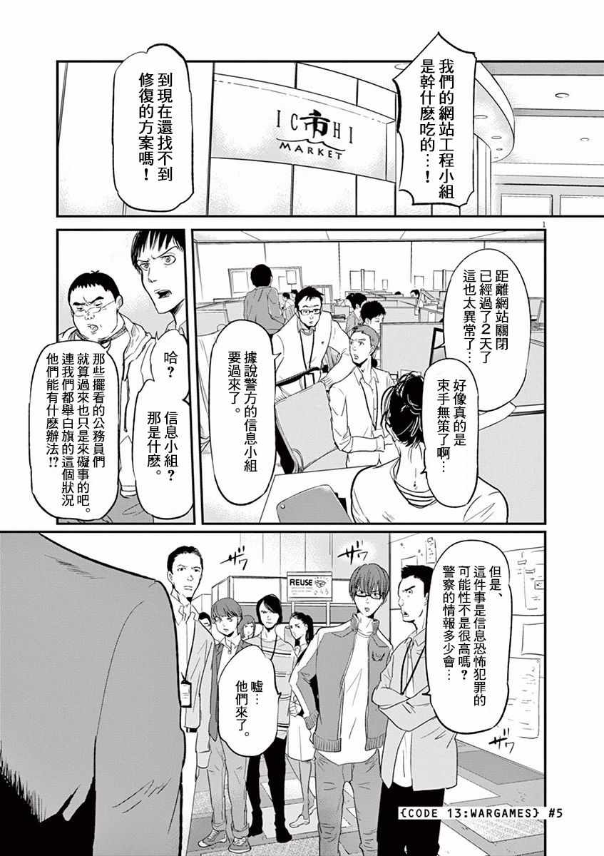 107話