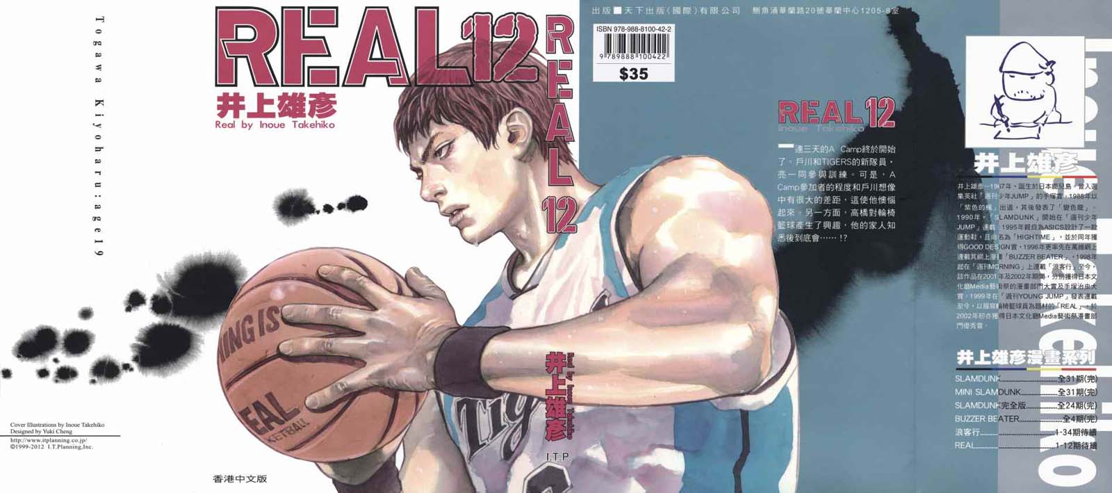 real 12卷