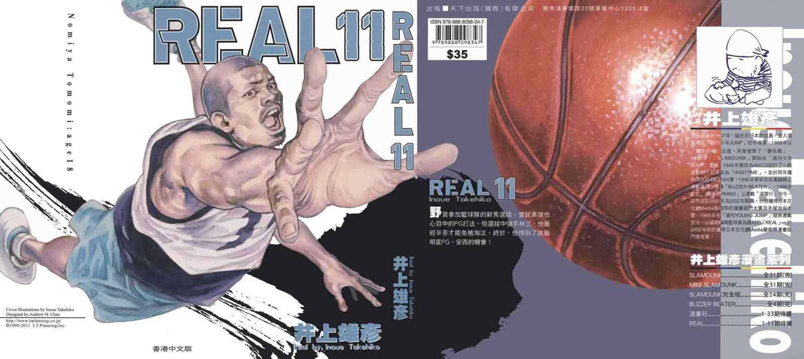 real 11卷