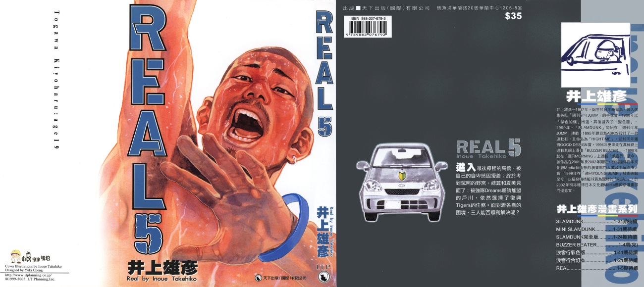 real05卷