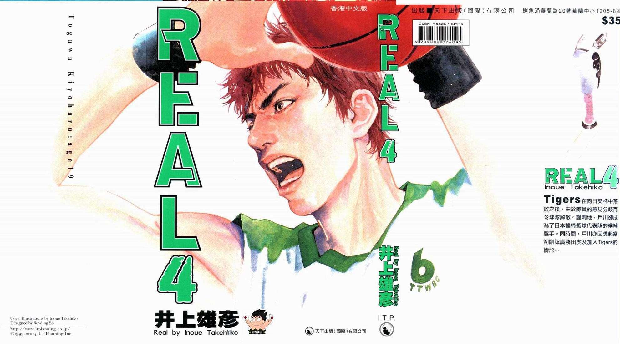 real04卷