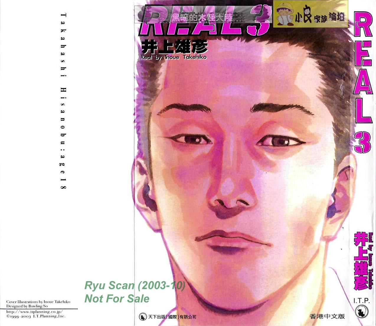 real03卷