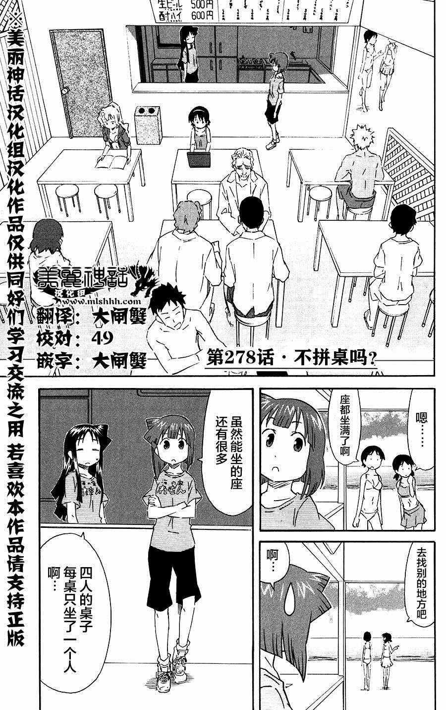 烏賊娘278集