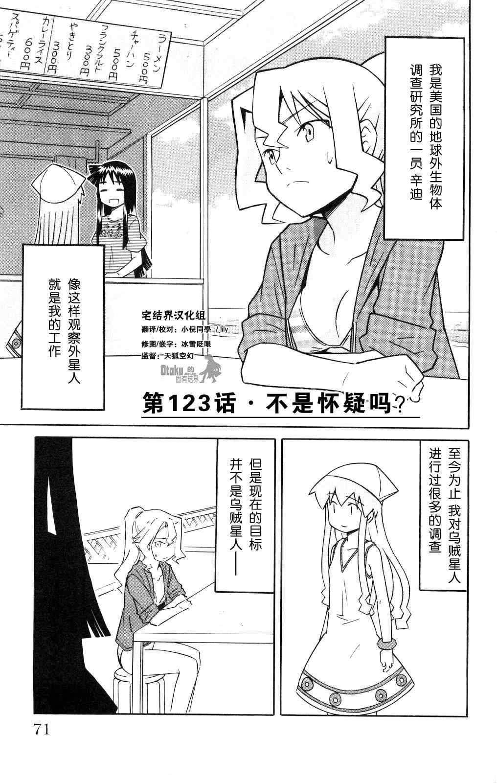 烏賊娘123集