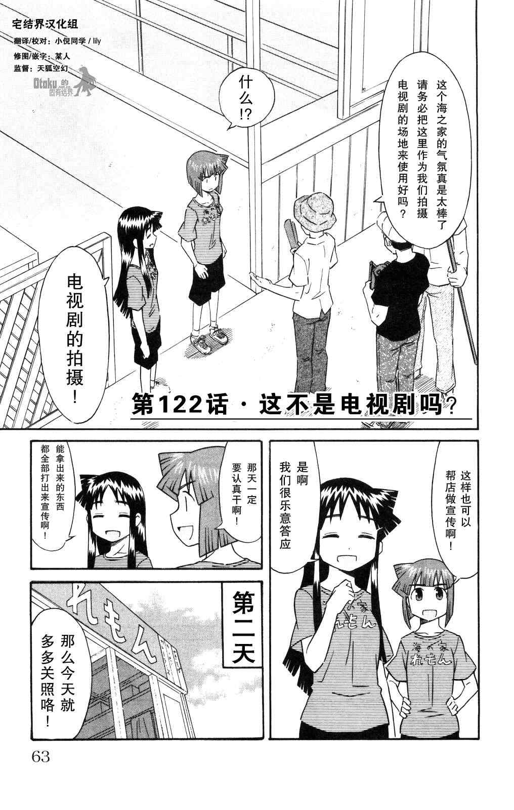 烏賊娘122集