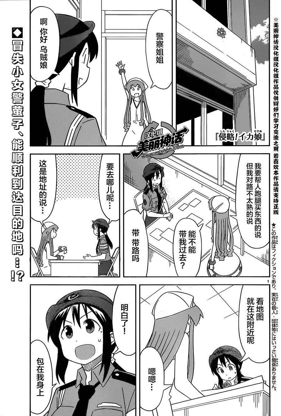 烏賊娘379話