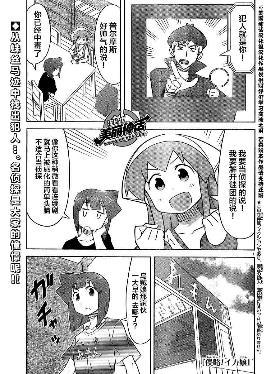 烏賊娘385話