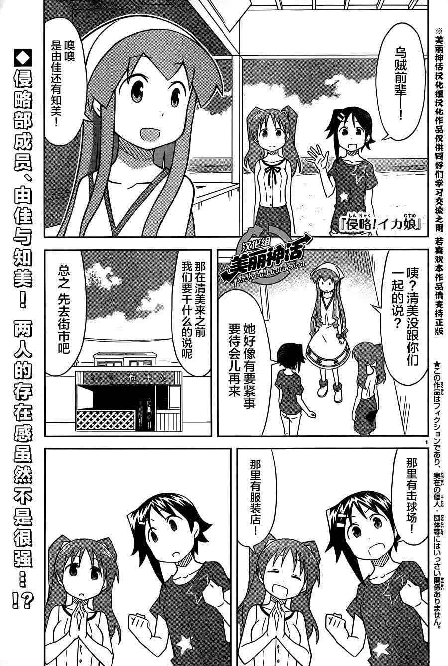 烏賊娘387話