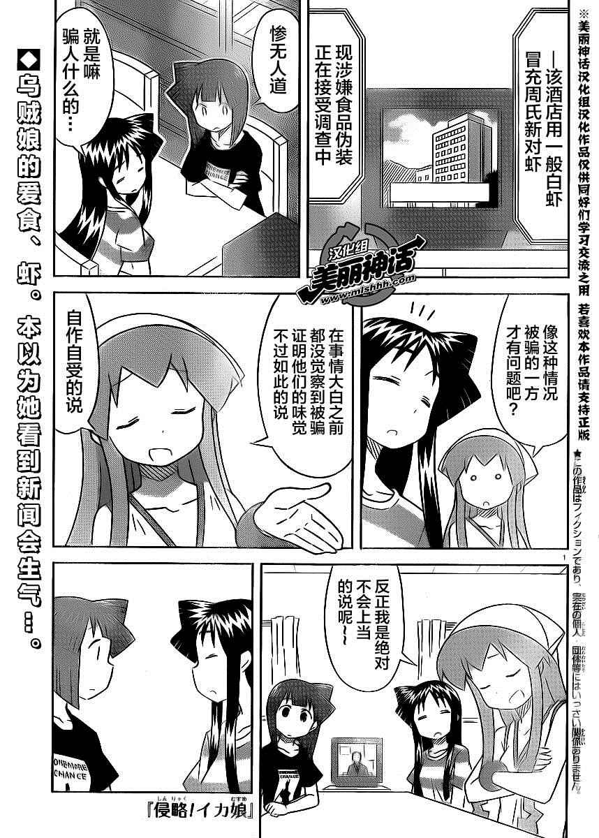 烏賊娘391話