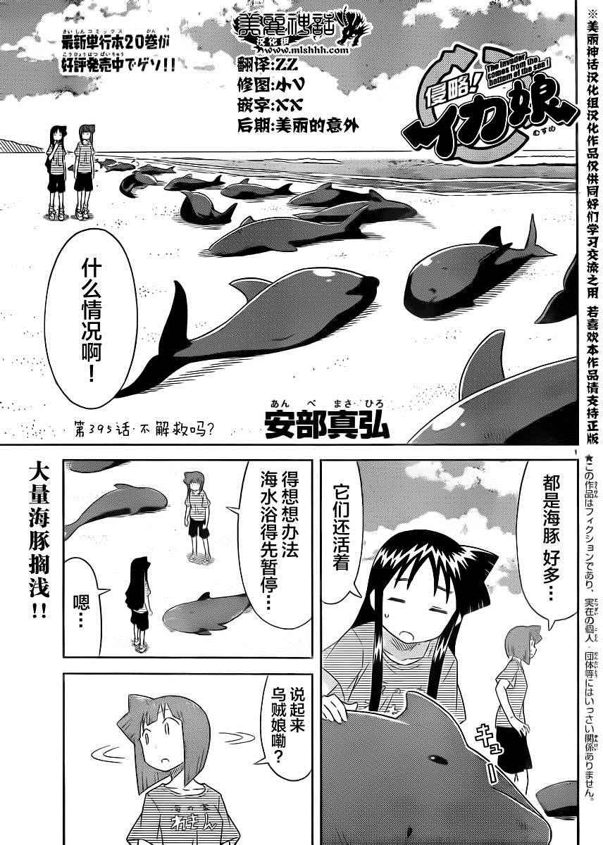 烏賊娘395話