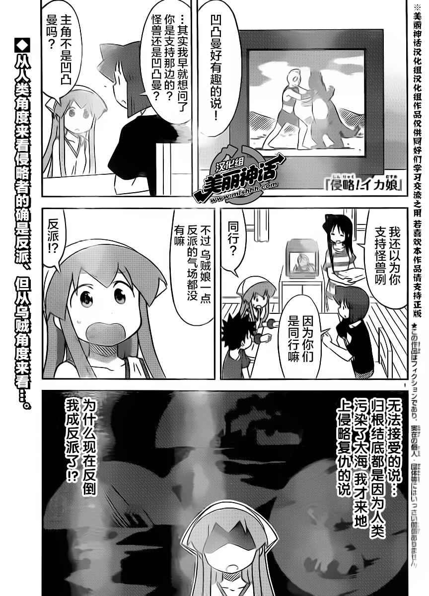 烏賊娘406話