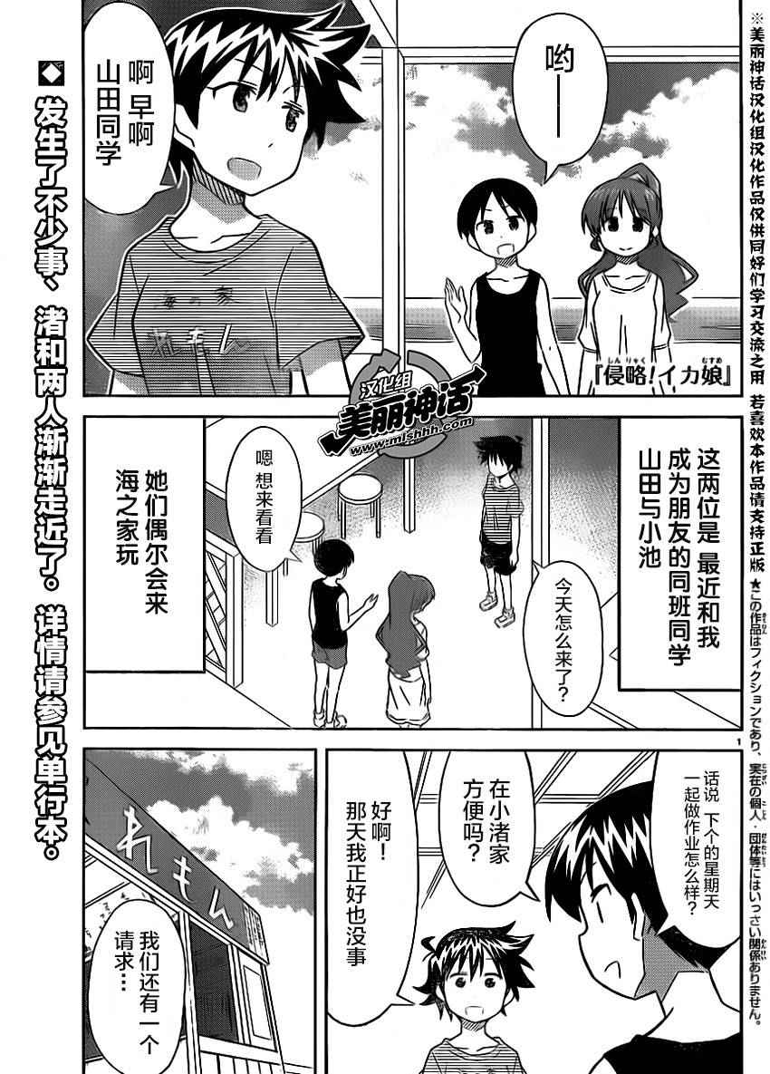 烏賊娘407話