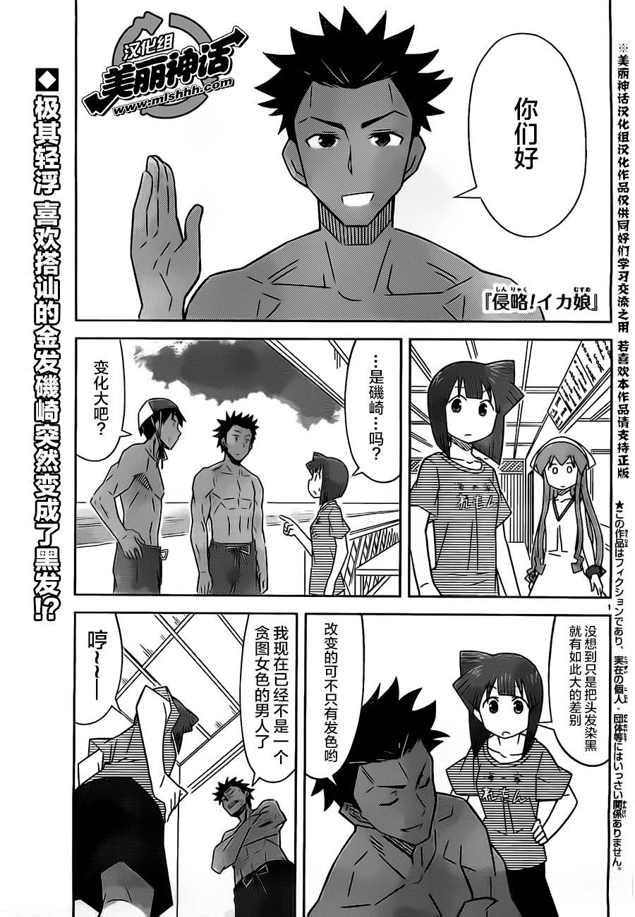 烏賊娘409話