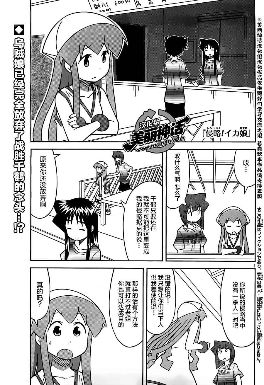 烏賊娘410話