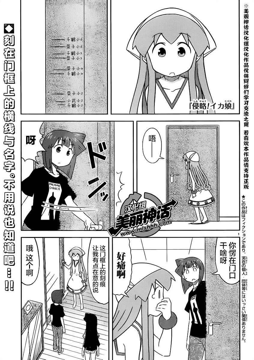 烏賊娘411話