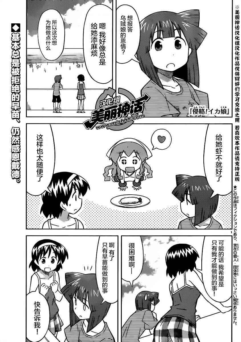 烏賊娘415話