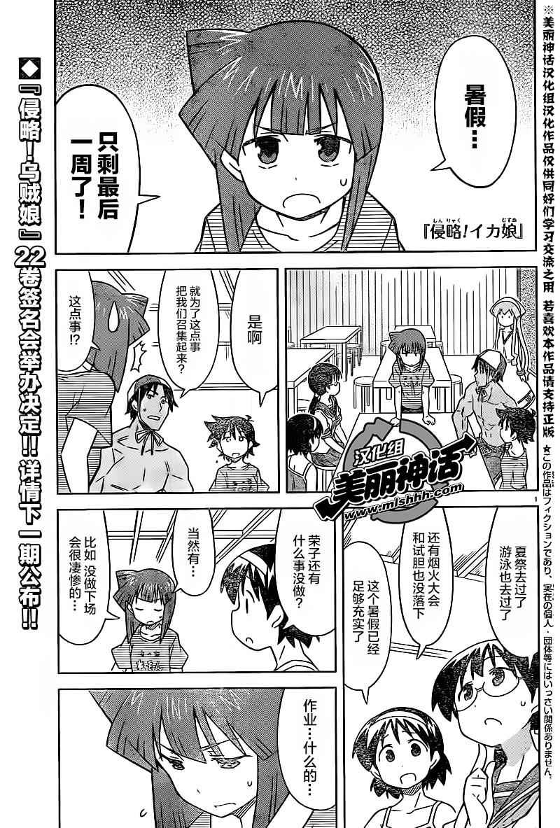 烏賊娘417話