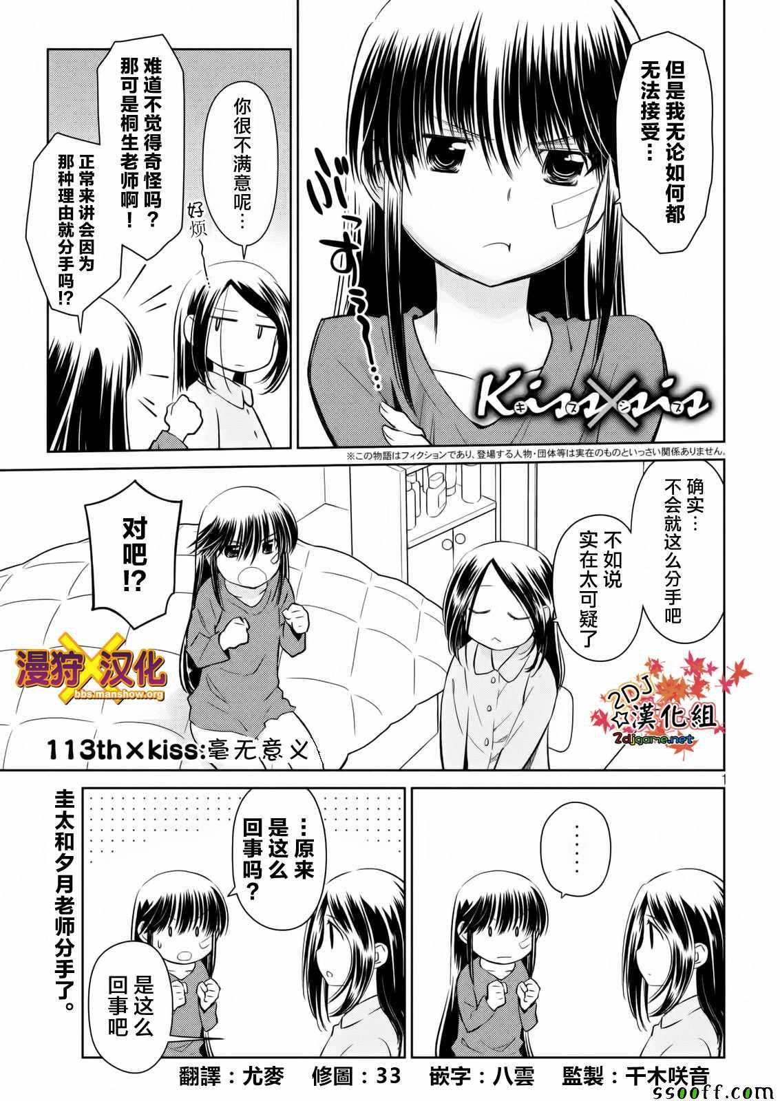 113話