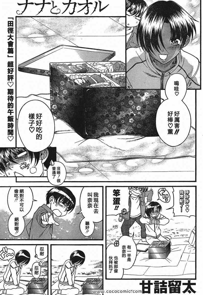 SM日記065集