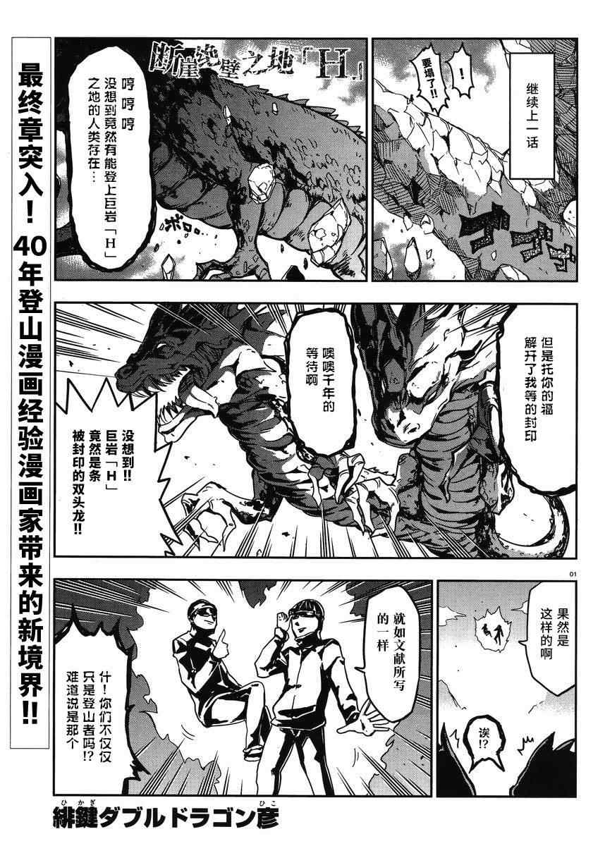 游戲部073話