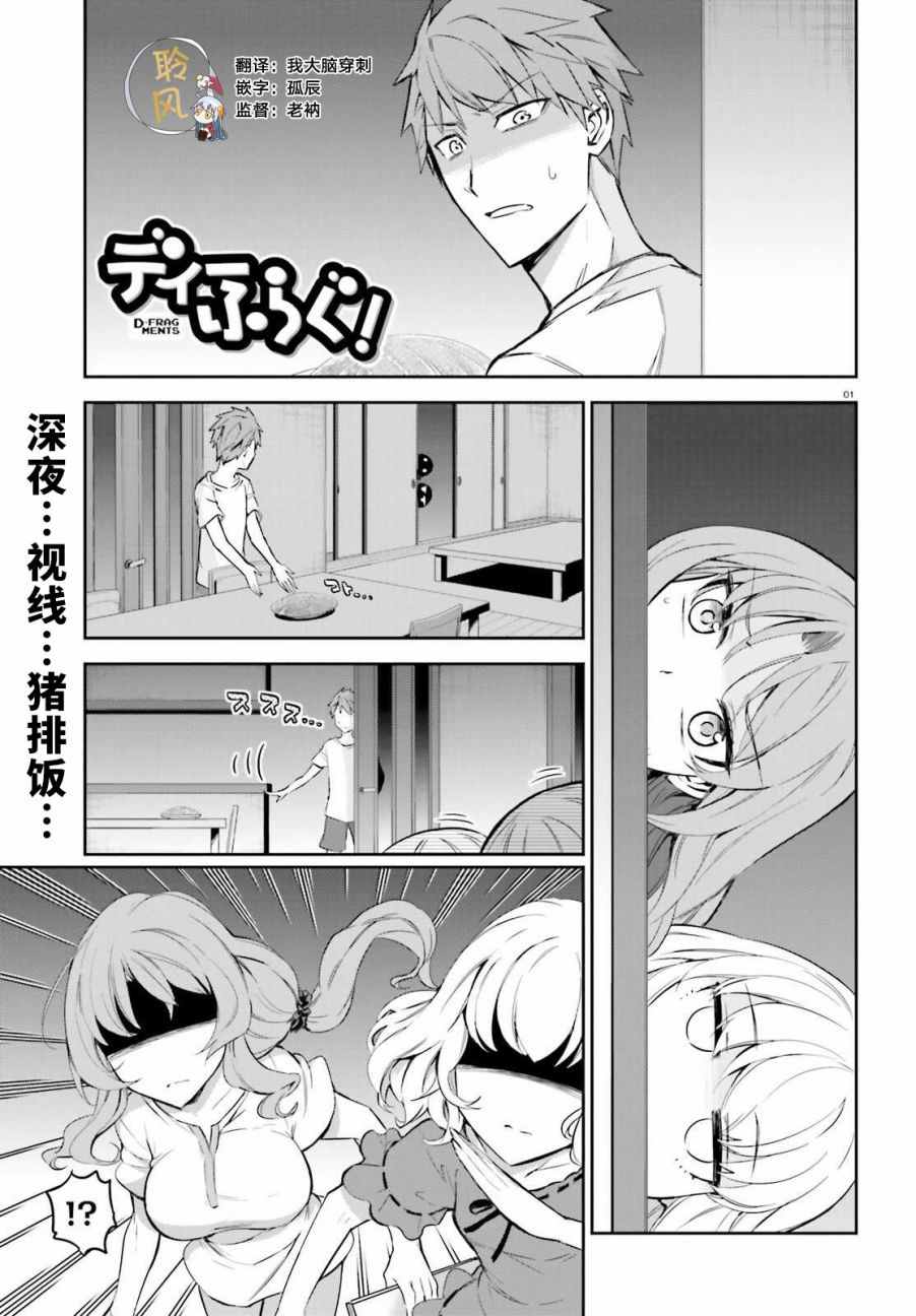 游戲部 086話