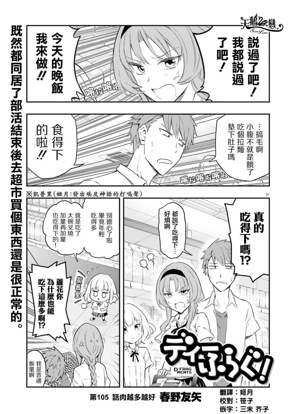 游戲部 105話