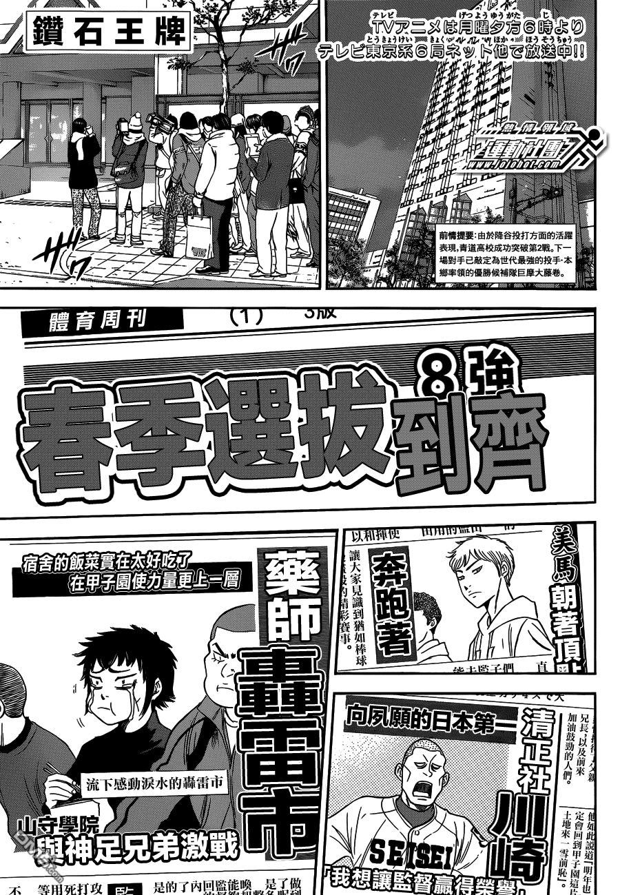 第2部004話