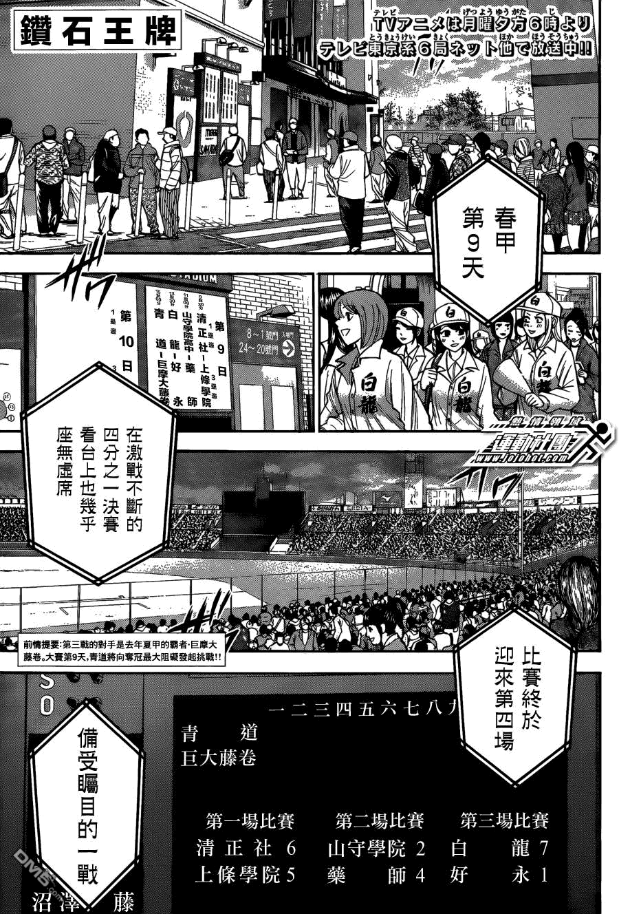 第2部005話