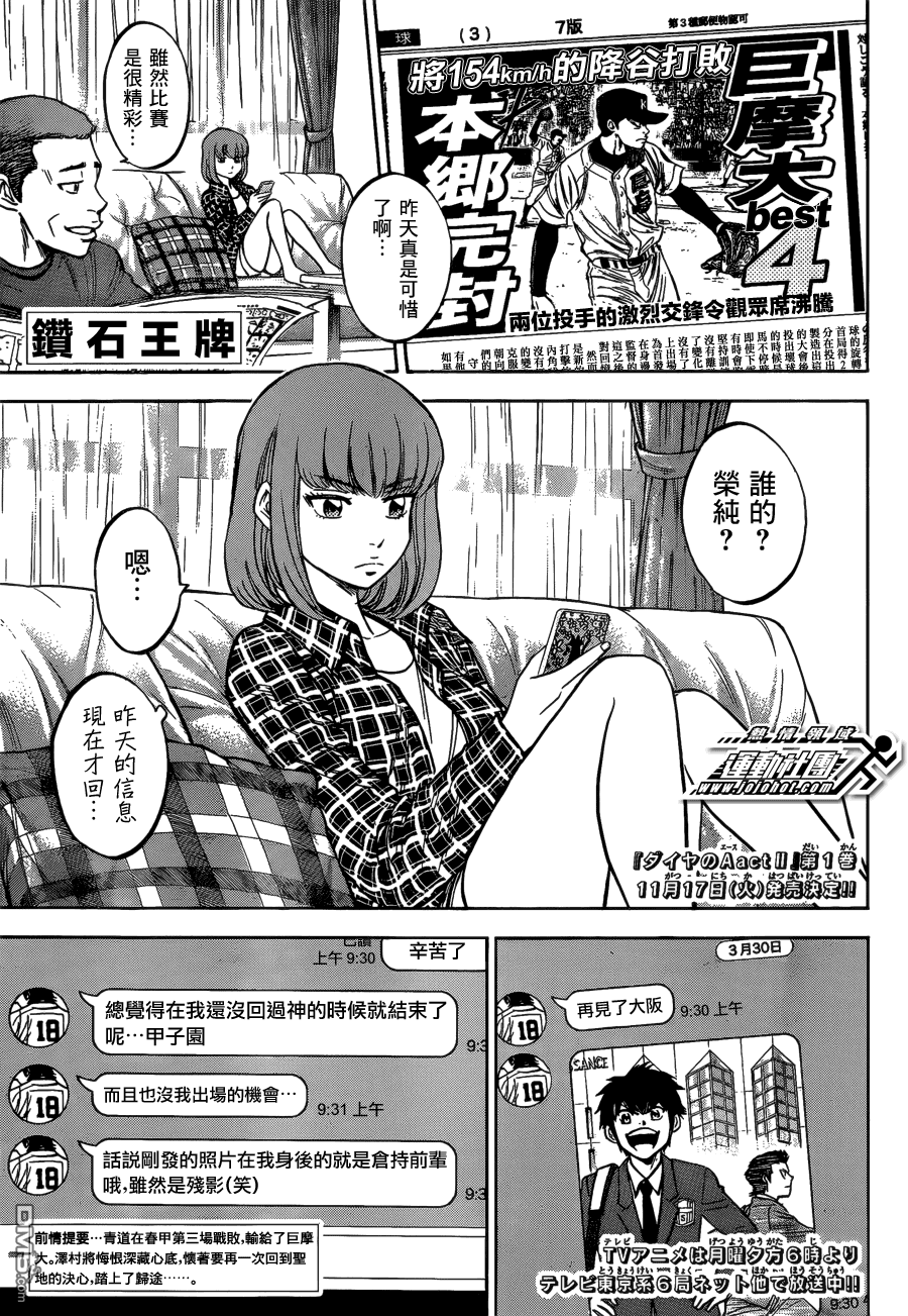 第2部010話