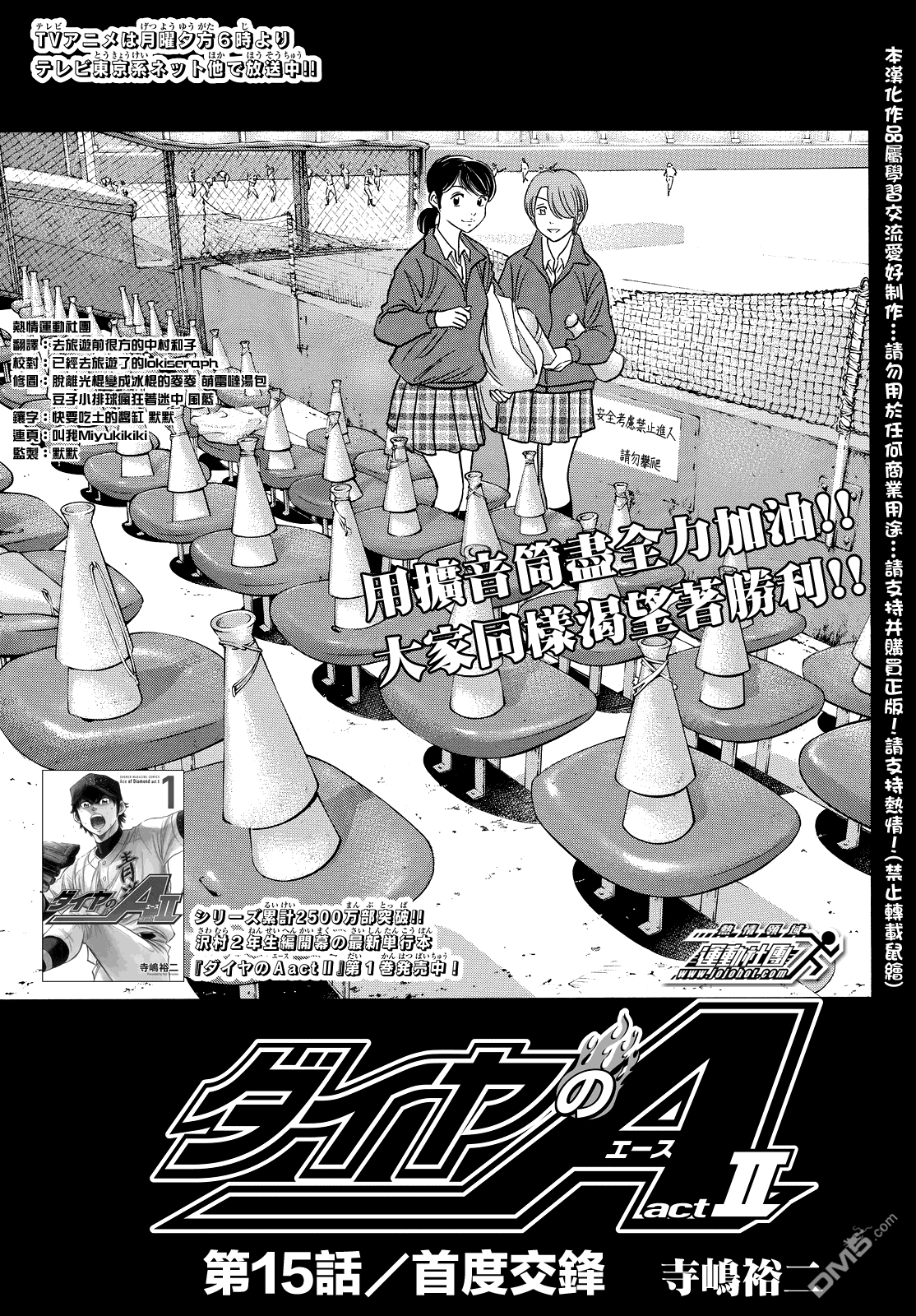 第2部015話