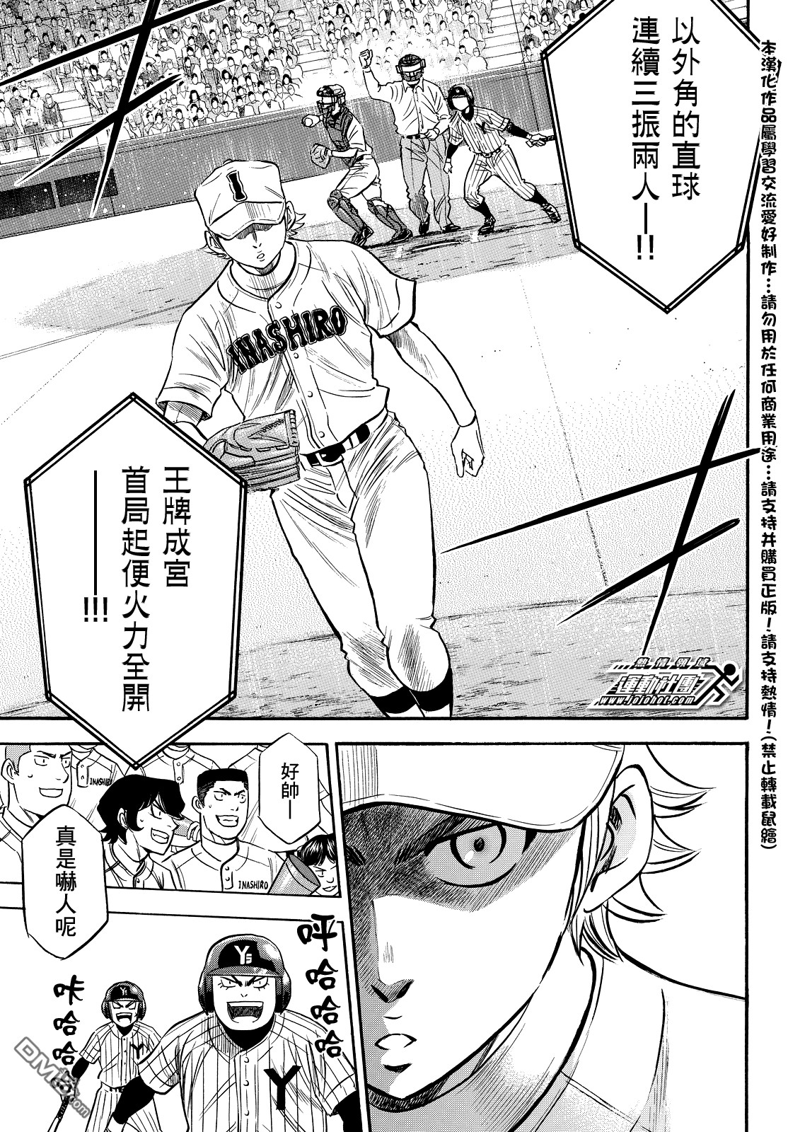 第2部017話