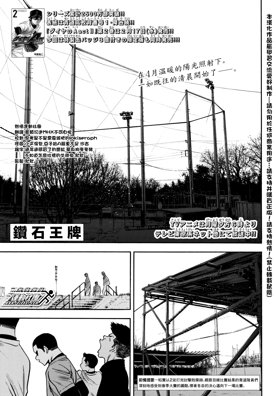 第2部021話