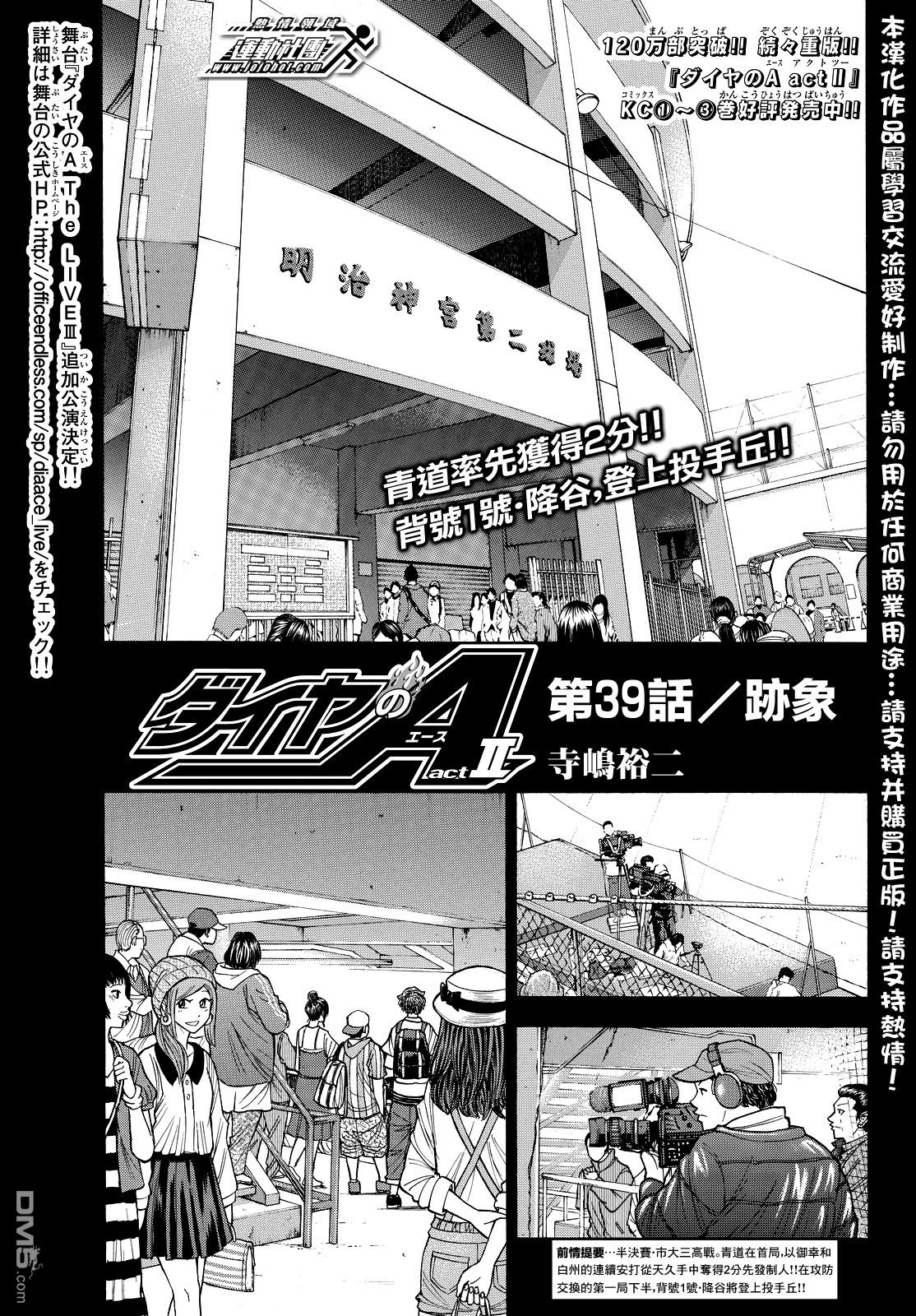 第2部039話