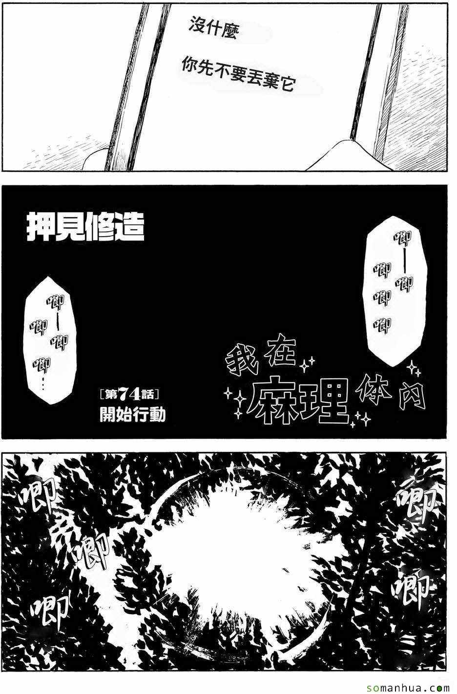 074話