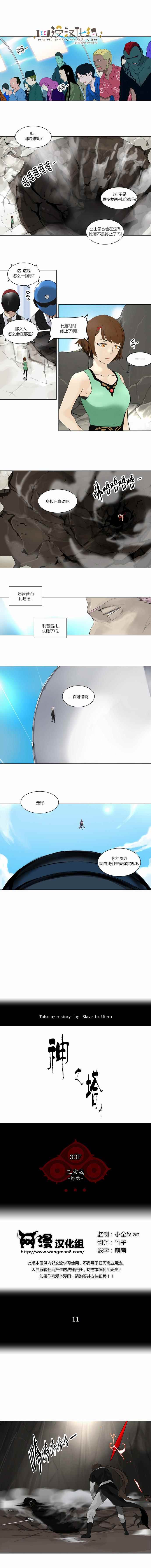 Ⅱ 105話