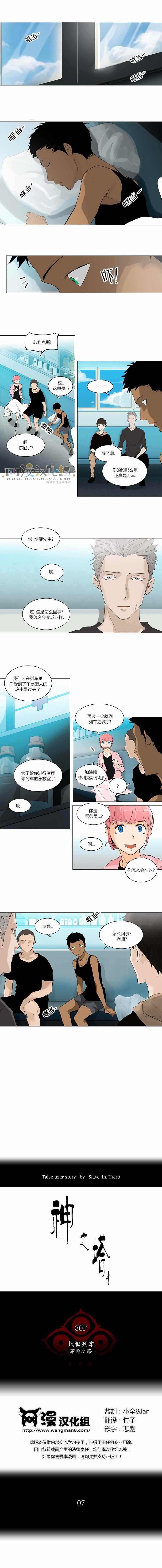 Ⅱ 119話