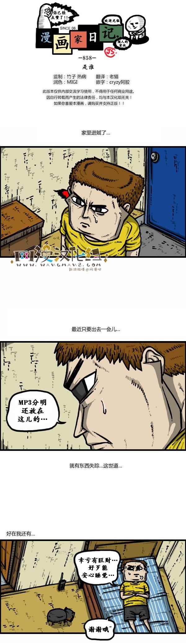 088話