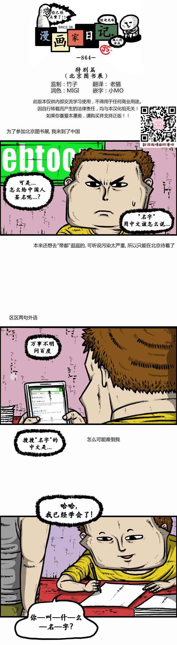 103話