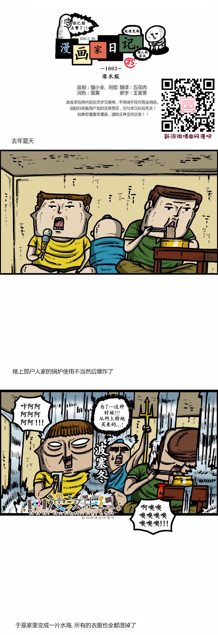 1003話