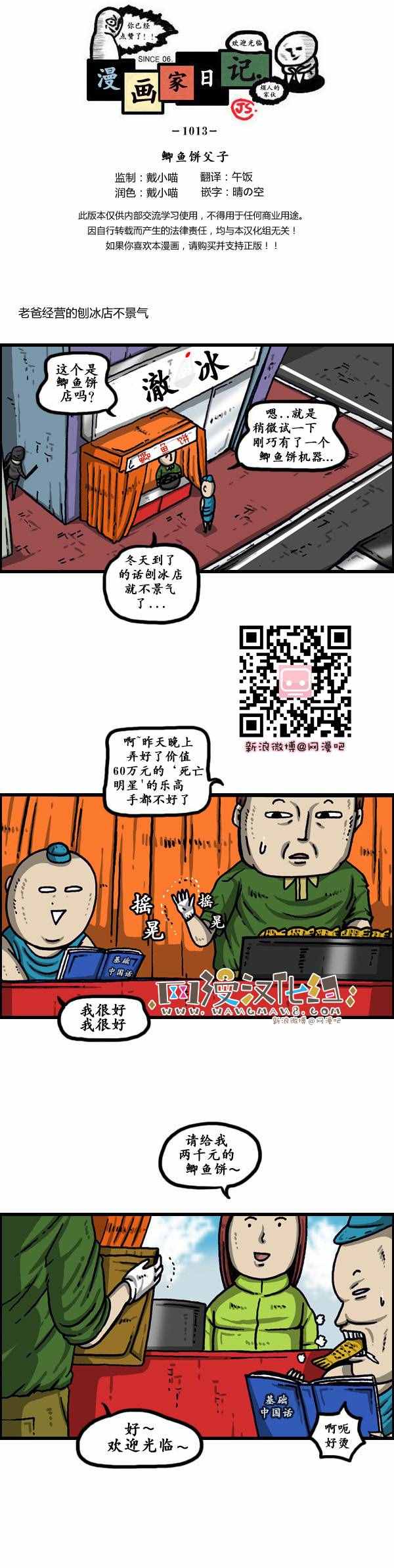 147話