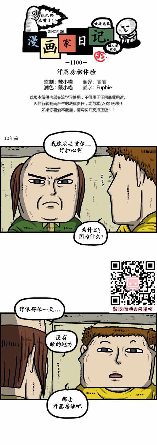 188話