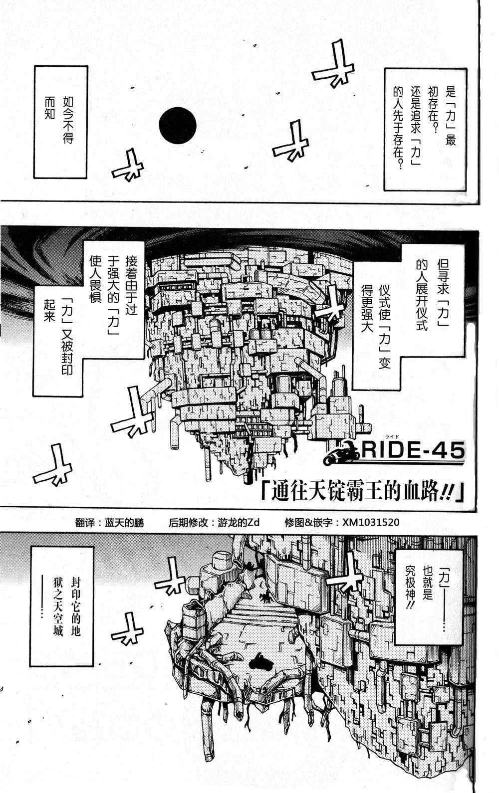 游戲王5ds045話