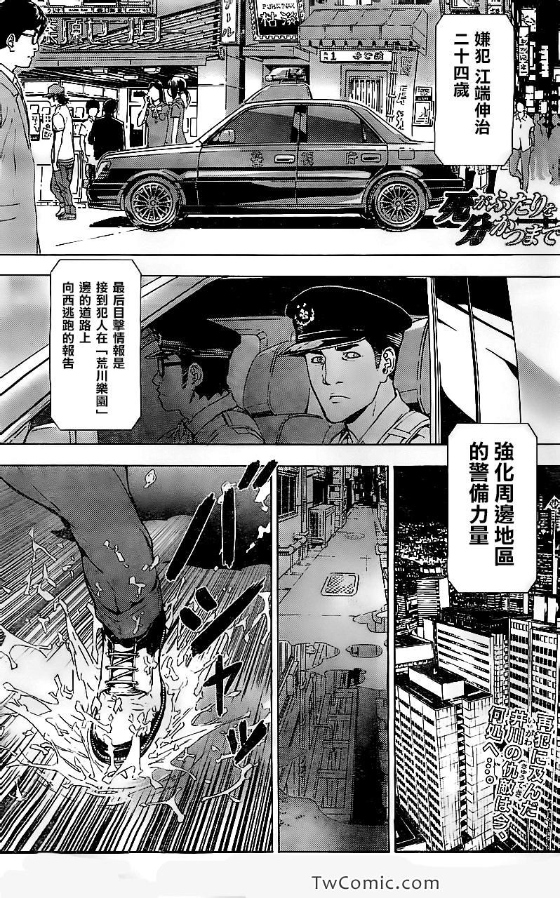 直至死亡158集