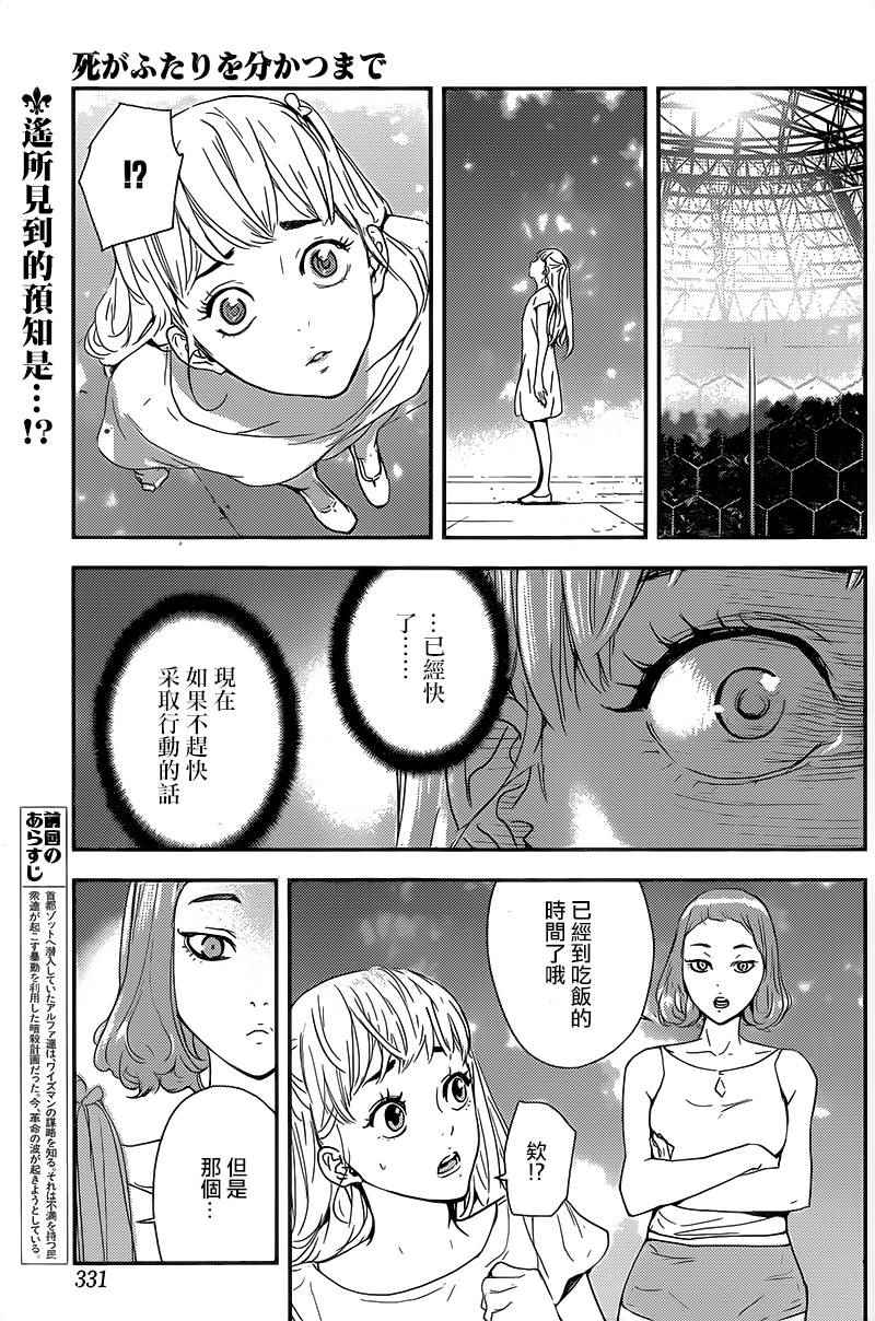 直至死亡208話