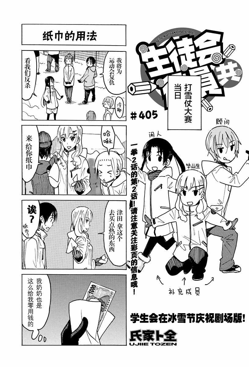 405話