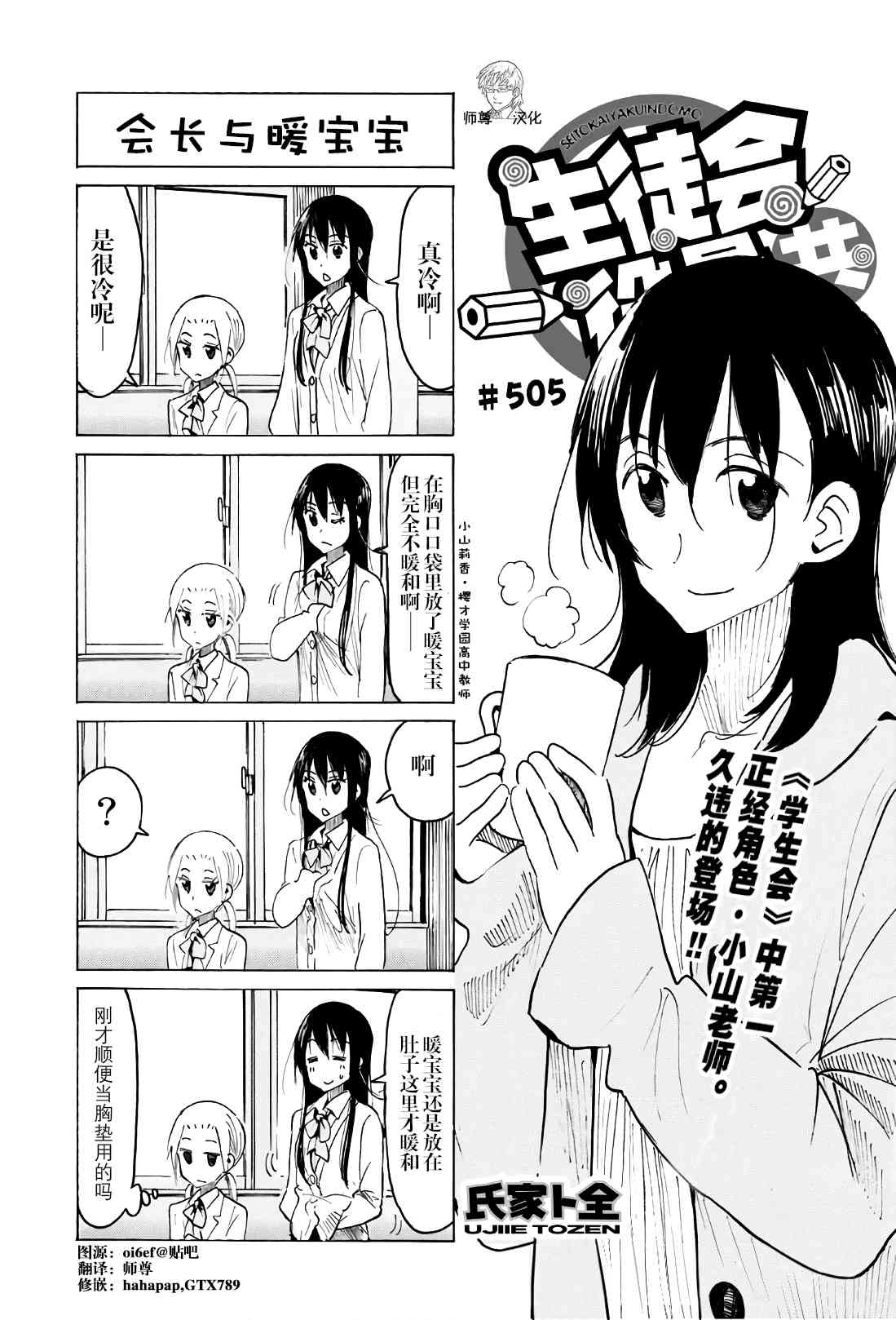 505話