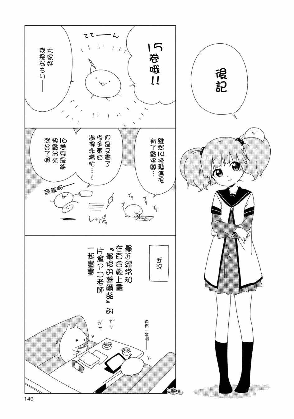 15卷后記