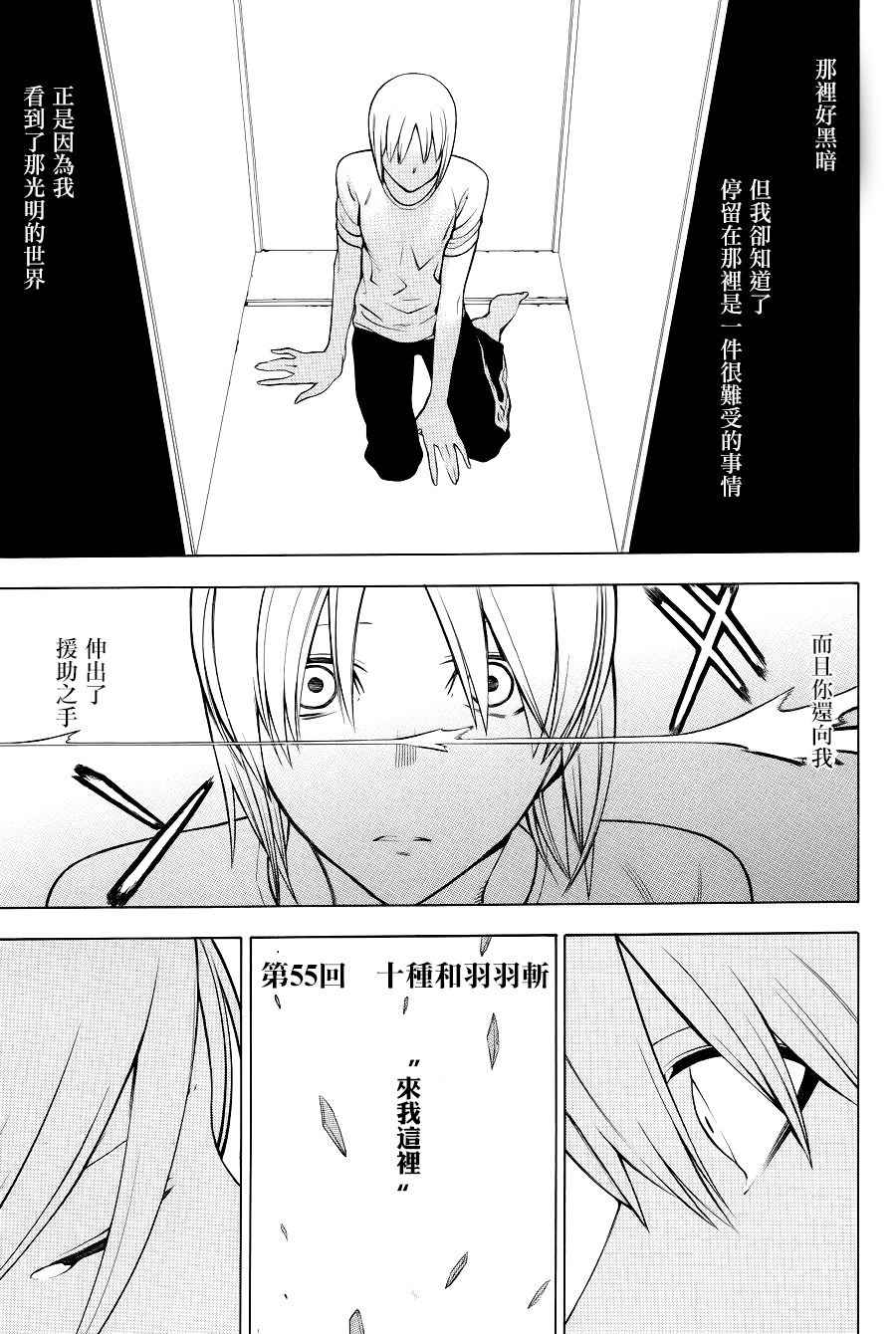 055話