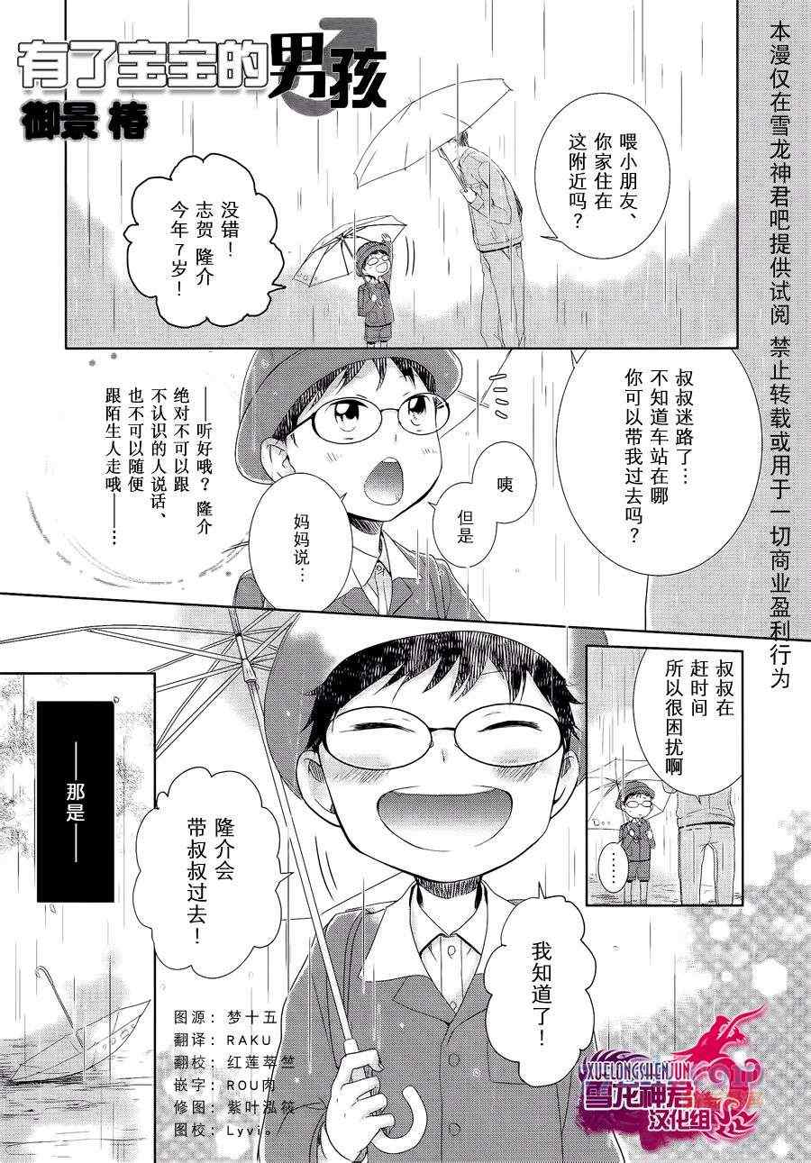 隆介ｘ波留日2