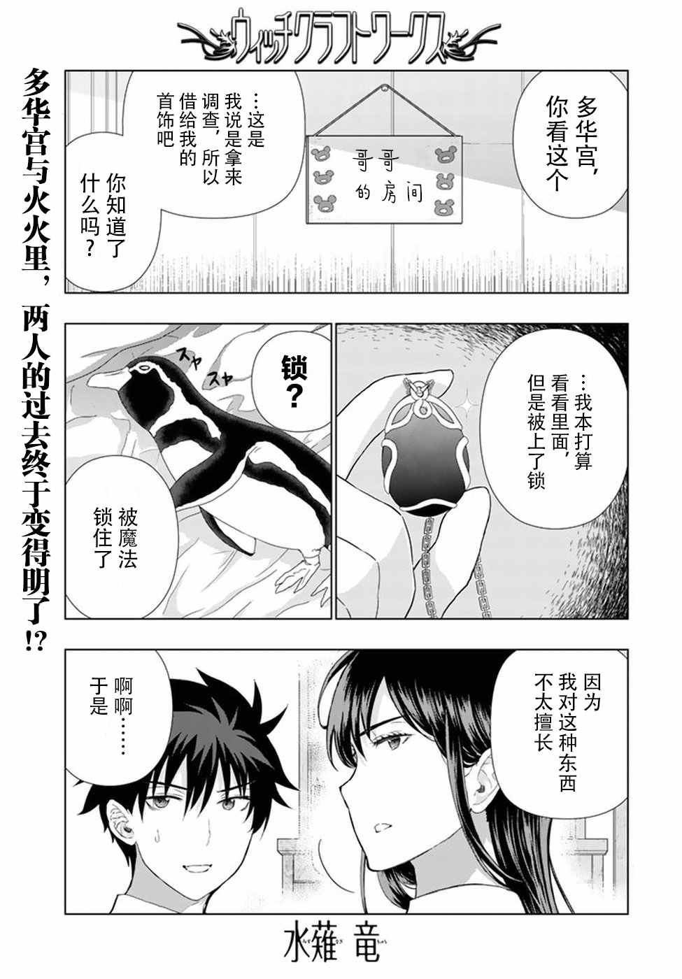 051話